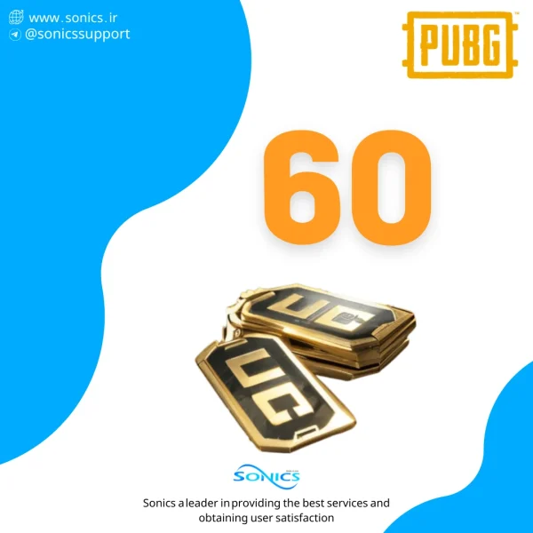 خرید 60 یوسی پابجی موبایل