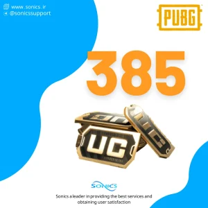 بسته 385 یوسی