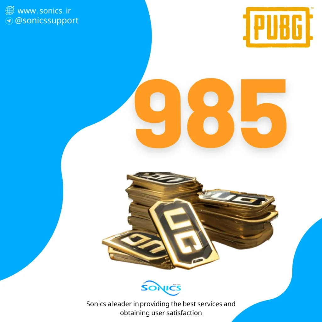 خرید و قیمت بسته 985 یوسی پابجی موبایل