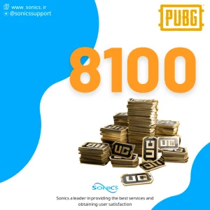 بسته 8100 یوسی