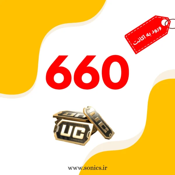 خرید 660 یوسی ورود به اکانت