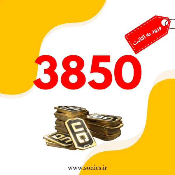 خرید 3850 یوسی ورود به اکانت