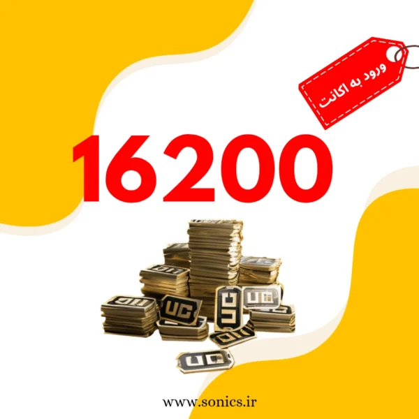 خرید 16200 یوسی ورود به اکانت