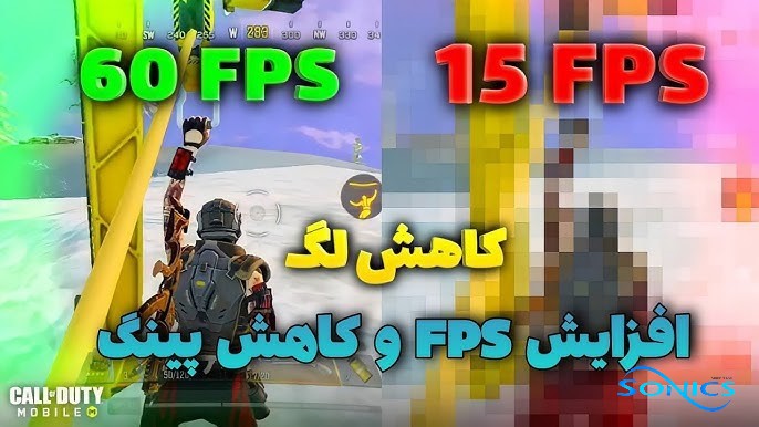 افزایش سرعت بازی کالاف دیوتی