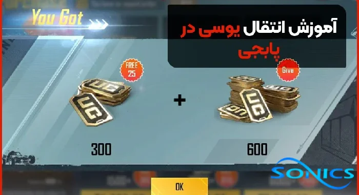 چگونه از کلاهبرداری در انتقال یوسی جلوگیری کنیم؟