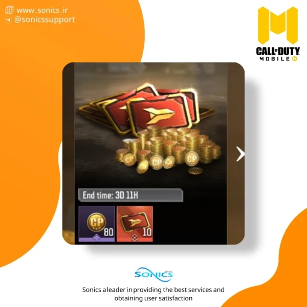 آفر لیمیت Chain