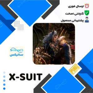 خرید ایکس سوت پابجی موبایل