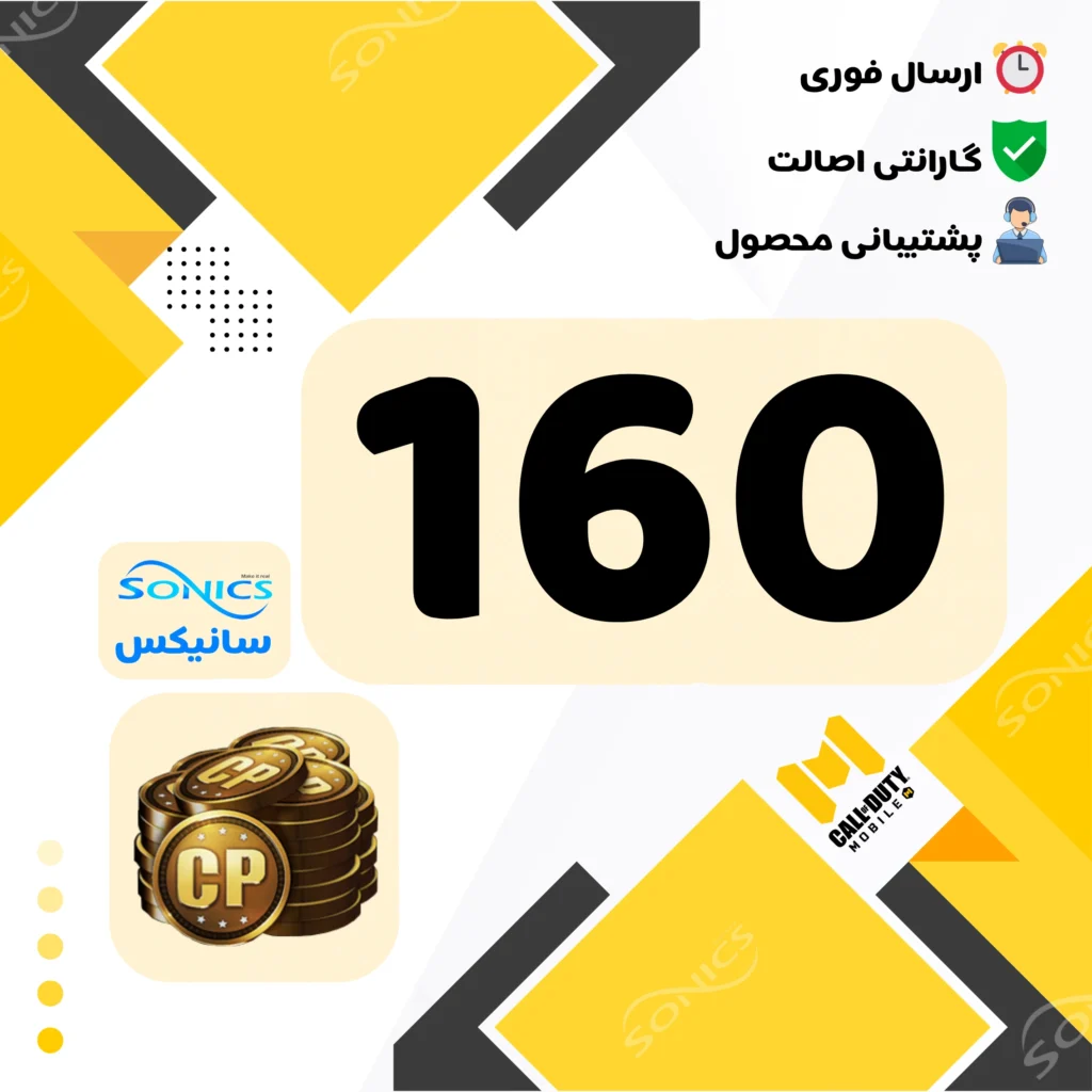خرید 160 سی پی کالاف دیوتی موبایل