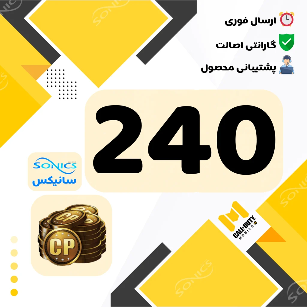 خرید 240 سی پی کالاف دیوتی موبایل