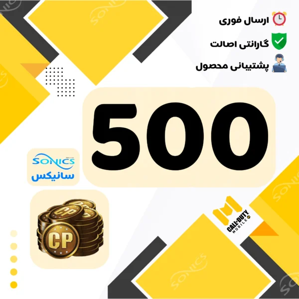 خرید 500 سی پی کالاف دیوتی موبایل