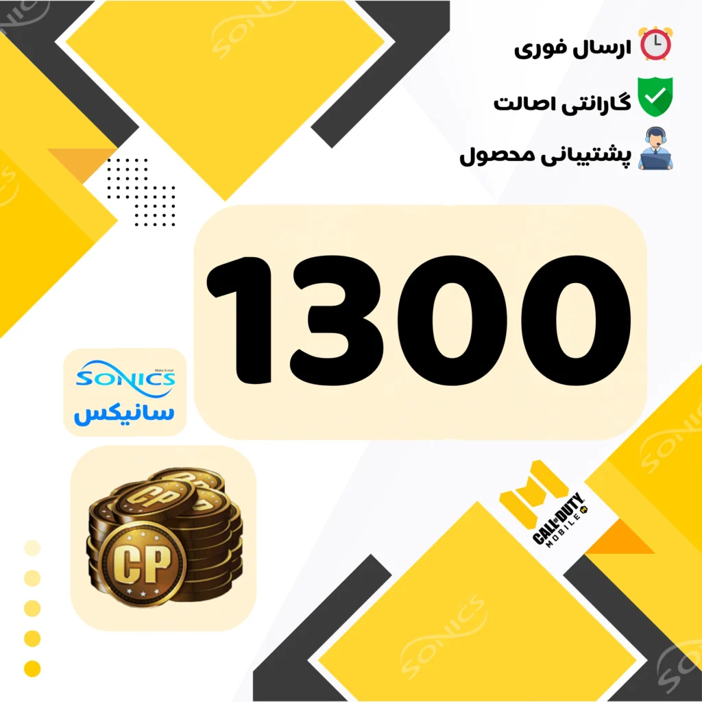 خرید 1300 سی پی کالاف دیوتی موبایل