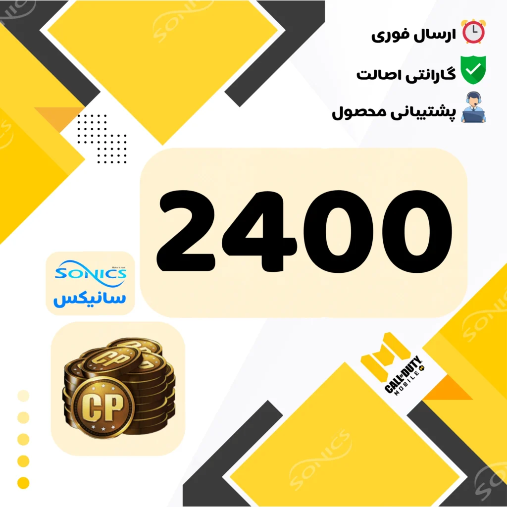 خرید 2400 سی پی کالاف دیوتی موبایل