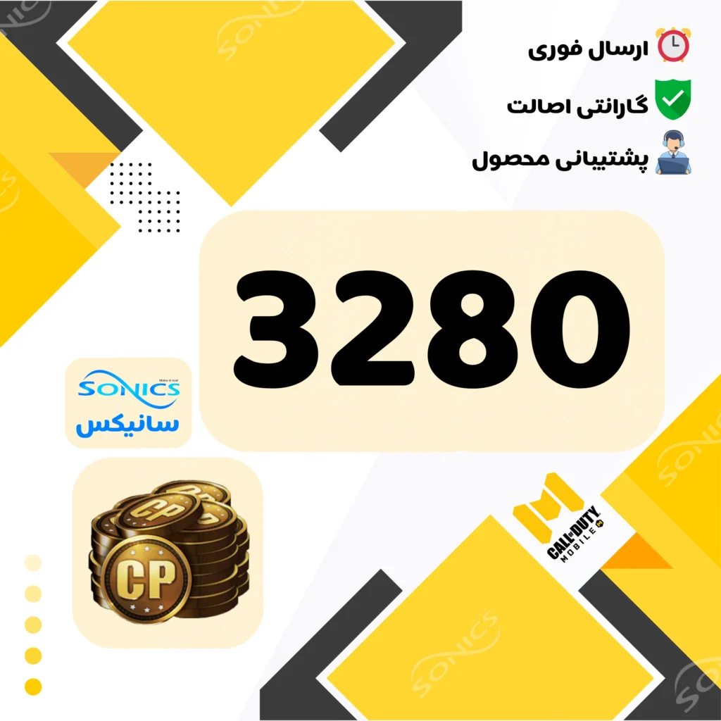 خرید 3280 سی پی کالاف دیوتی موبایل