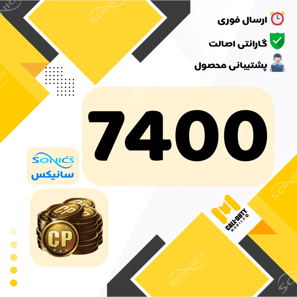خرید 7400 سی پی کالاف دیوتی موبایل