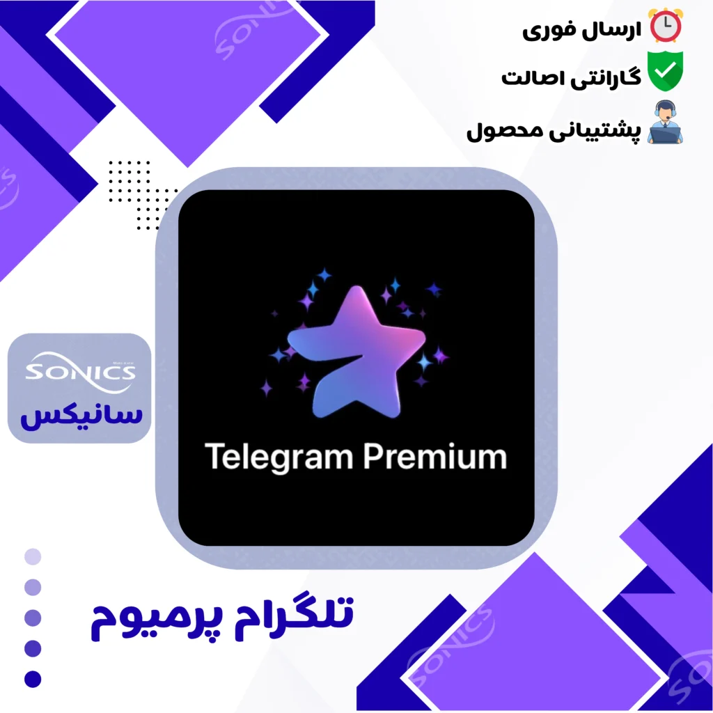خرید تلگرام پرمیوم