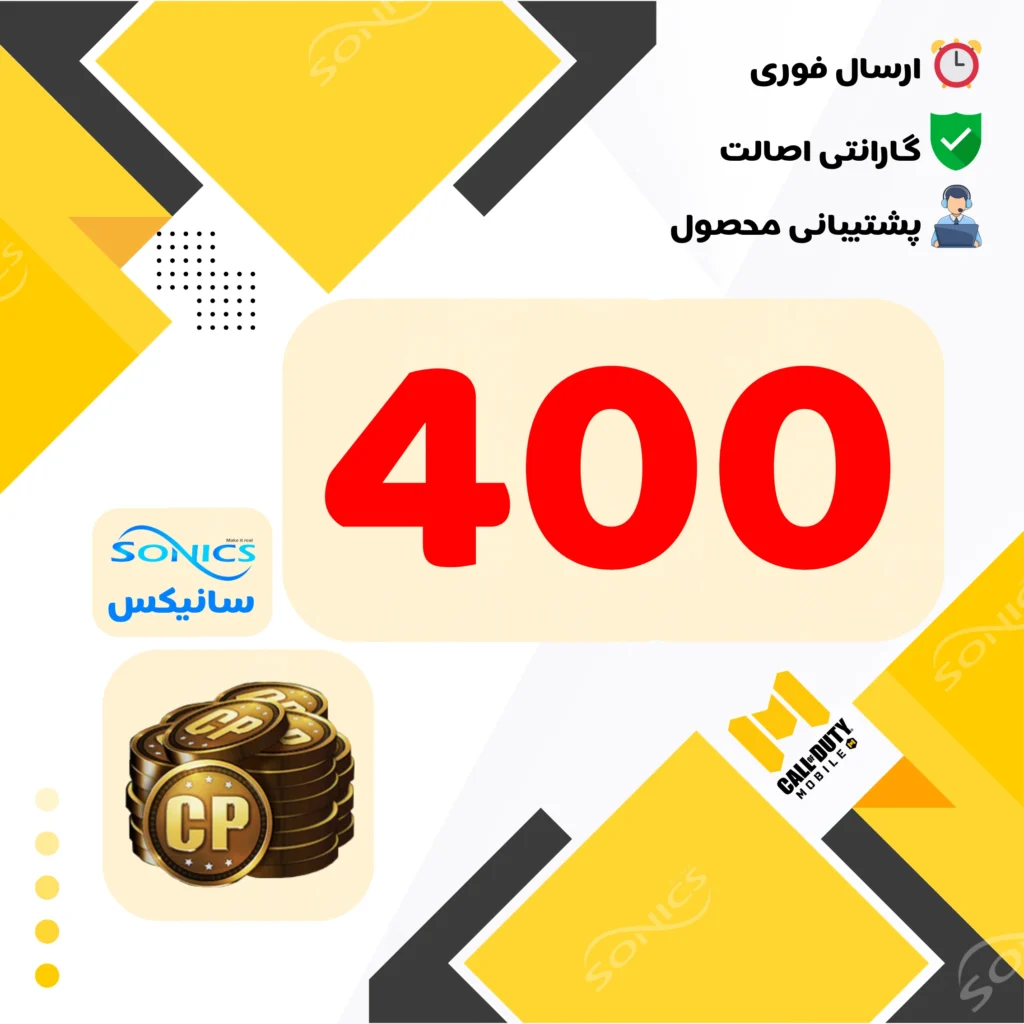 خرید 400 سی پی کالاف دیوتی موبایل