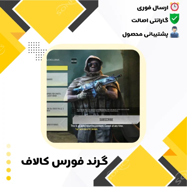 خرید گرند فورس کالاف دیوتی موبایل