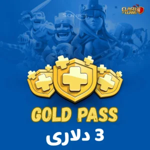 خرید جم کلش آف کلنز - بلیط طلایی, 3 دلاری