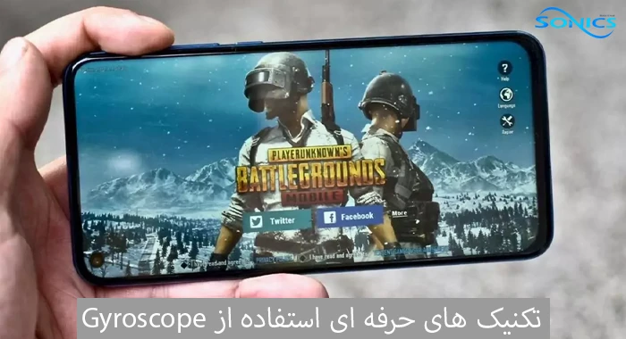 تکنیک های حرفه ای استفاده از Gyroscope