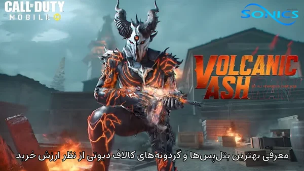 بتل‌پس‌ها و گردونه‌های کالاف دیوتی