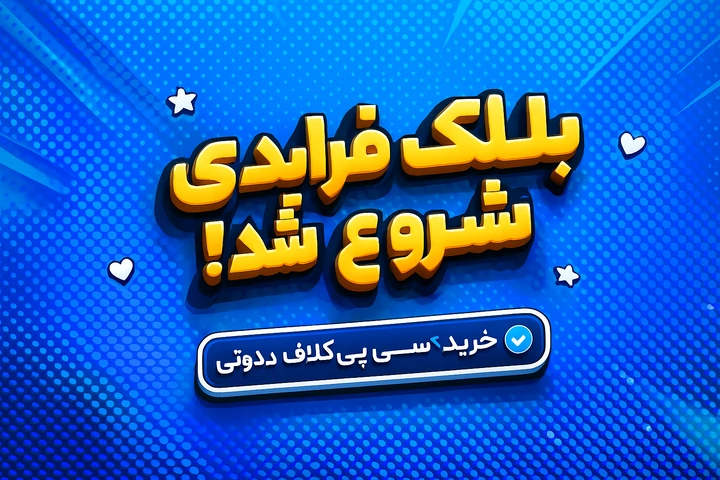 تخفیف خرید سی پی کالاف دیوتی موبایل