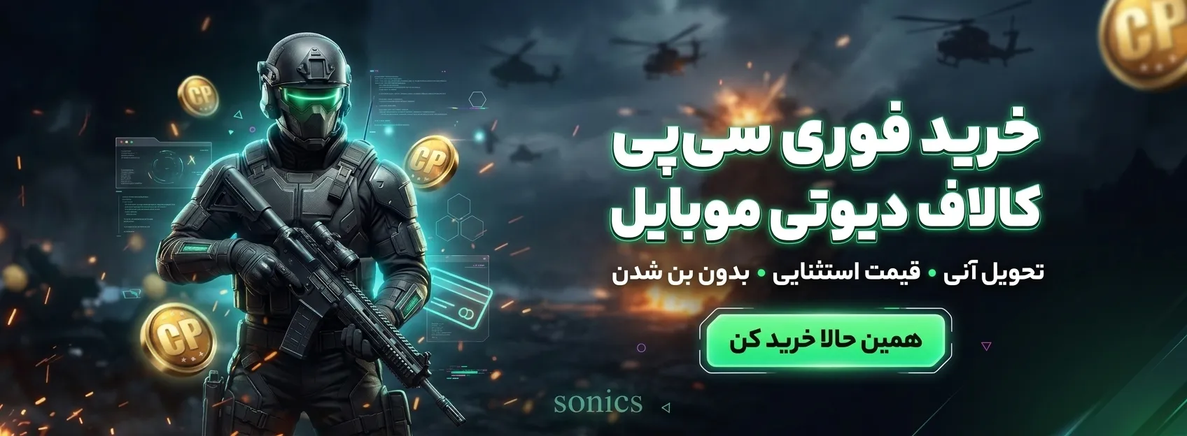 خرید آیتم های بازی