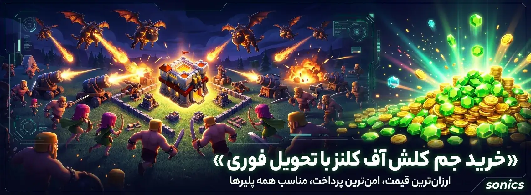 خرید جم و ارز بازی