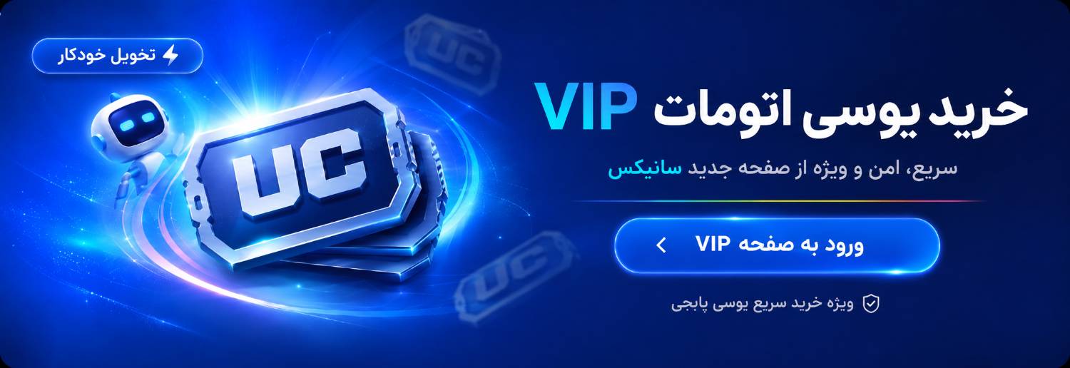 فروشگاه خدمات گیمینگ