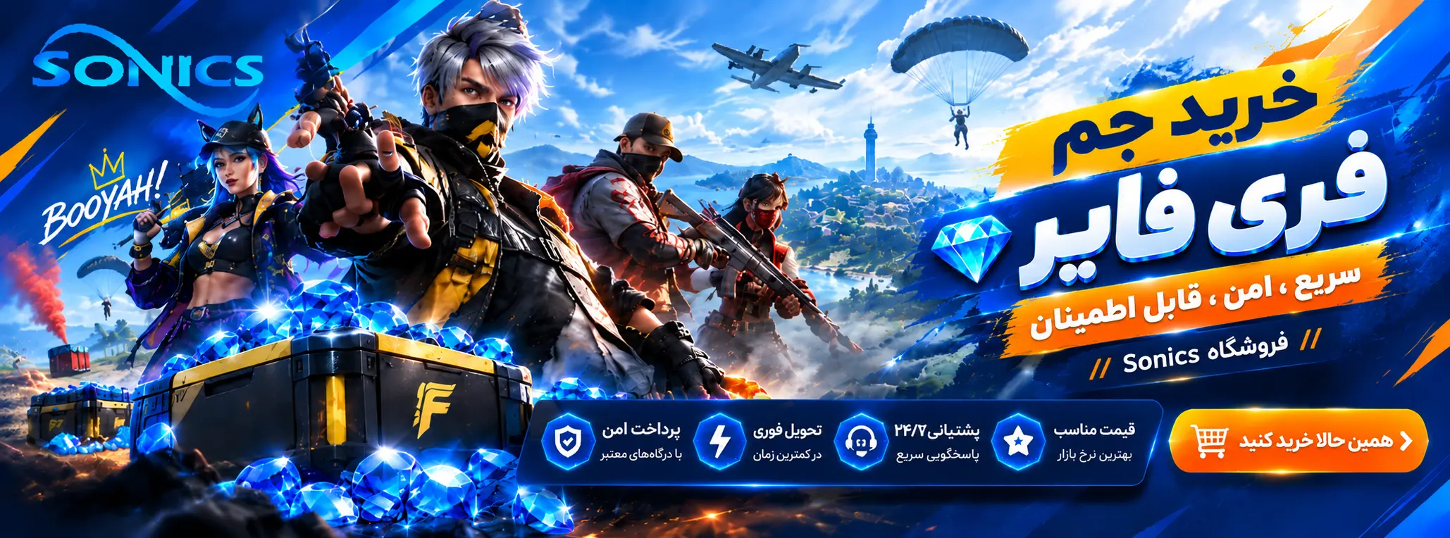 فروشگاه خدمات گیمینگ