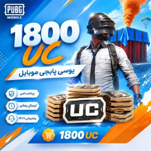 1800 یوسی اقتصادی ( زمانبر و دستی )