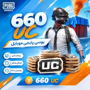 660 یوسی اقتصادی ( زمانبر و دستی )