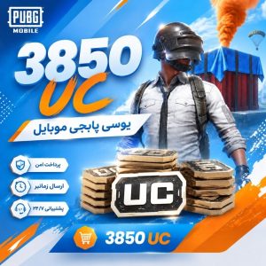 یوسی اقتصادی ( زمانبر و دستی ) - اقتصادی, 3850 آیدی